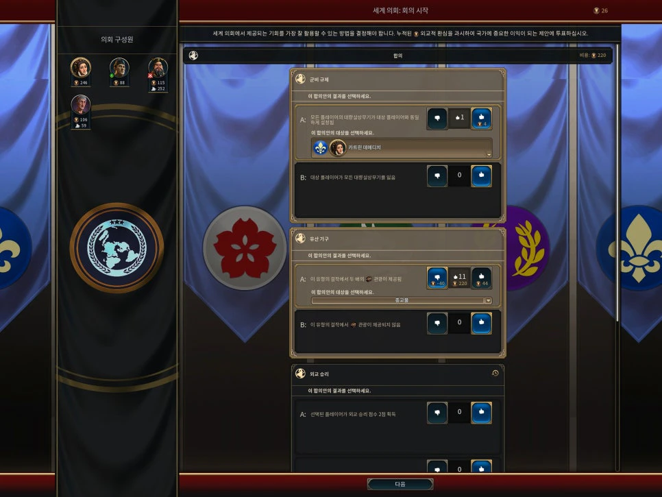 문명6 문화승리 막는법