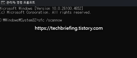이미지 2. 명령 프롬프트 sfc /scannow