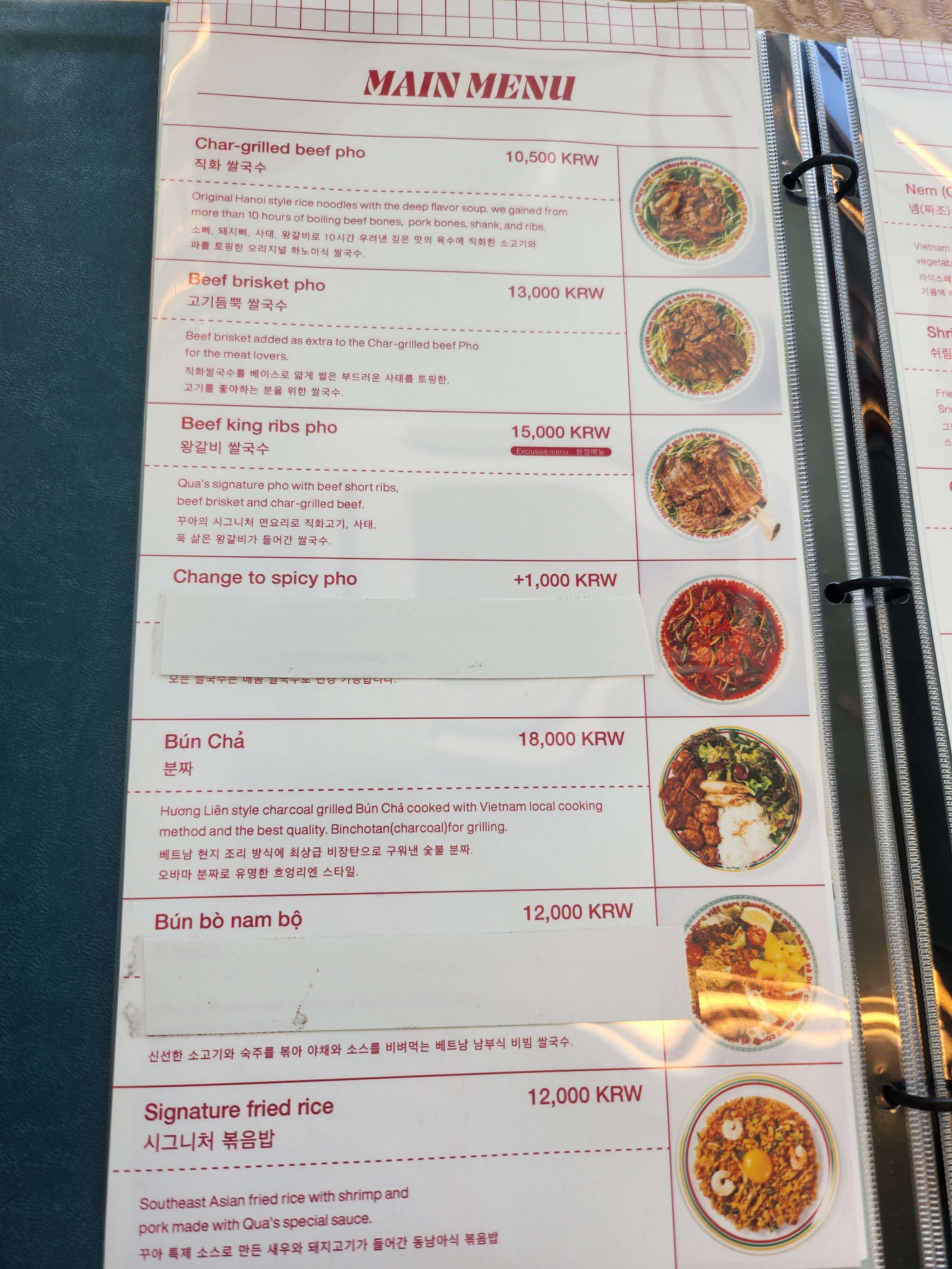 꾸아 메뉴, 가격