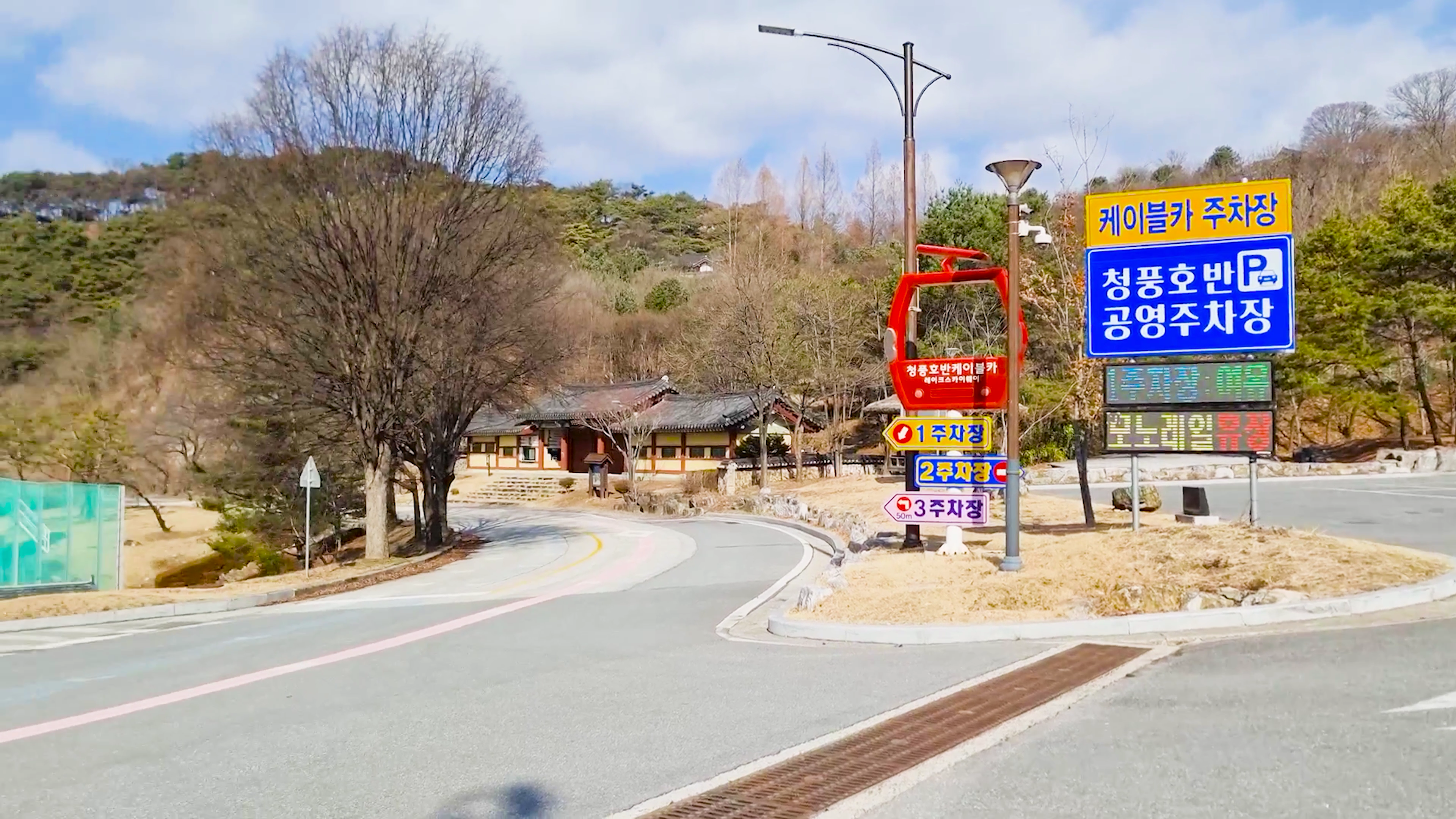청풍호반케이블카 주차장