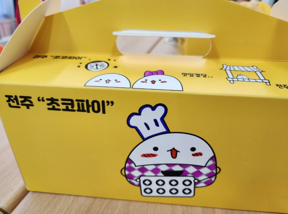 전주초코파이체험장