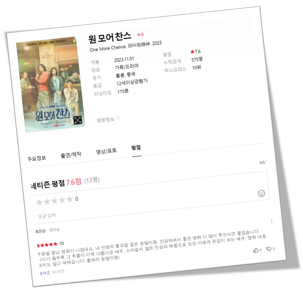 영화 평점 보기