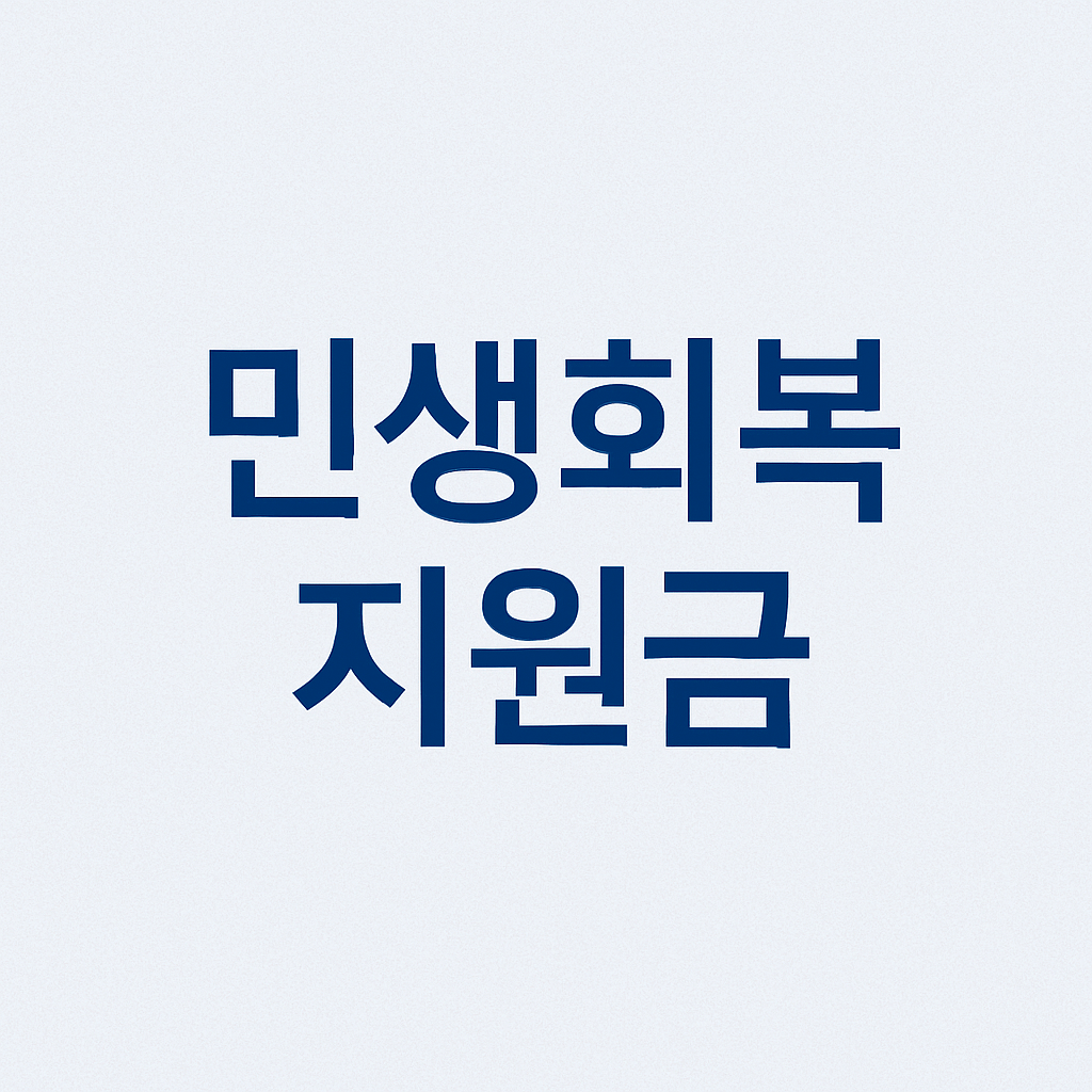 올리브영 민생지원금
