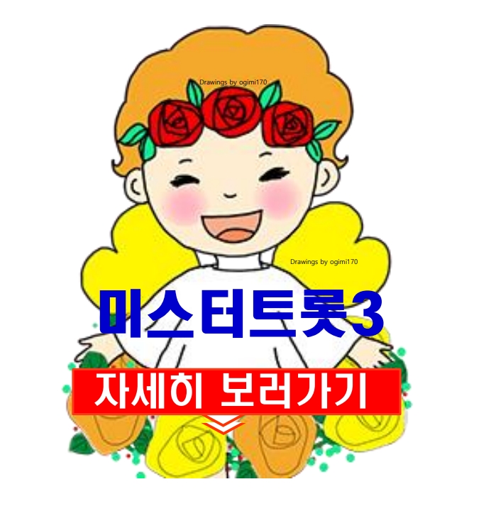 4회차 방송 팀대결 자세히 살펴보기