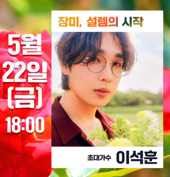 곡성세계장미축제