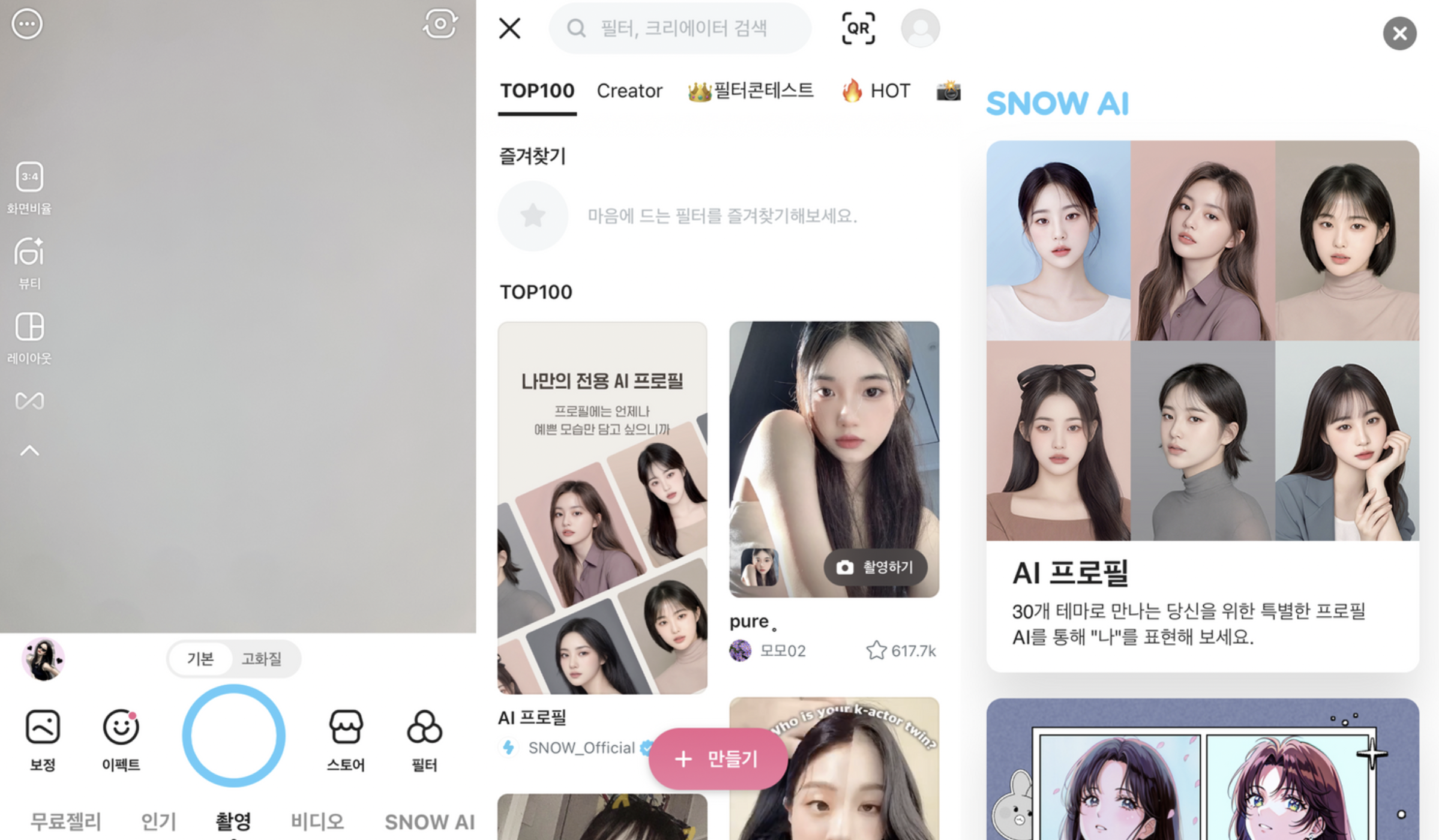 ai 프로필 사진