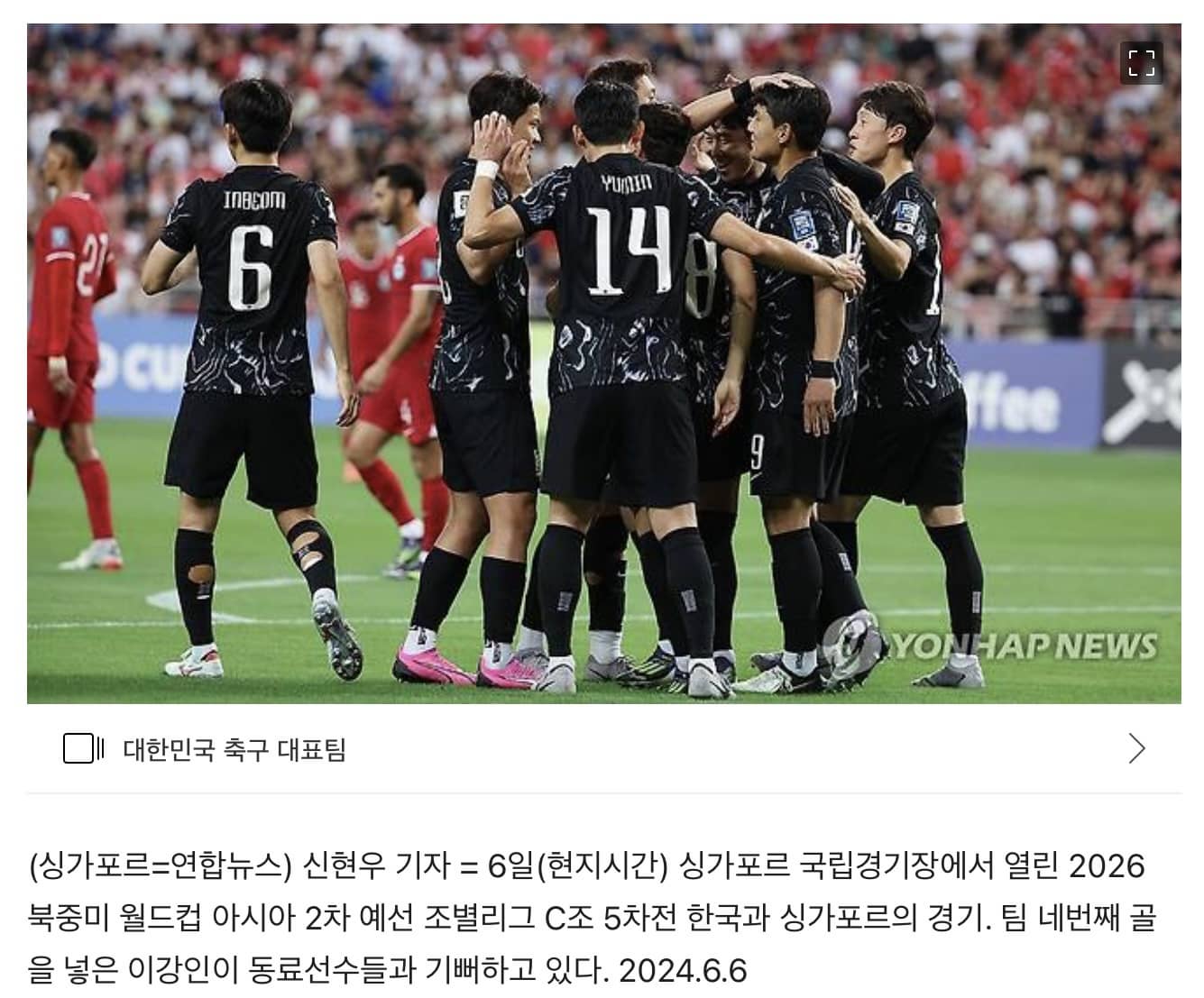 이강인 두 번째 골