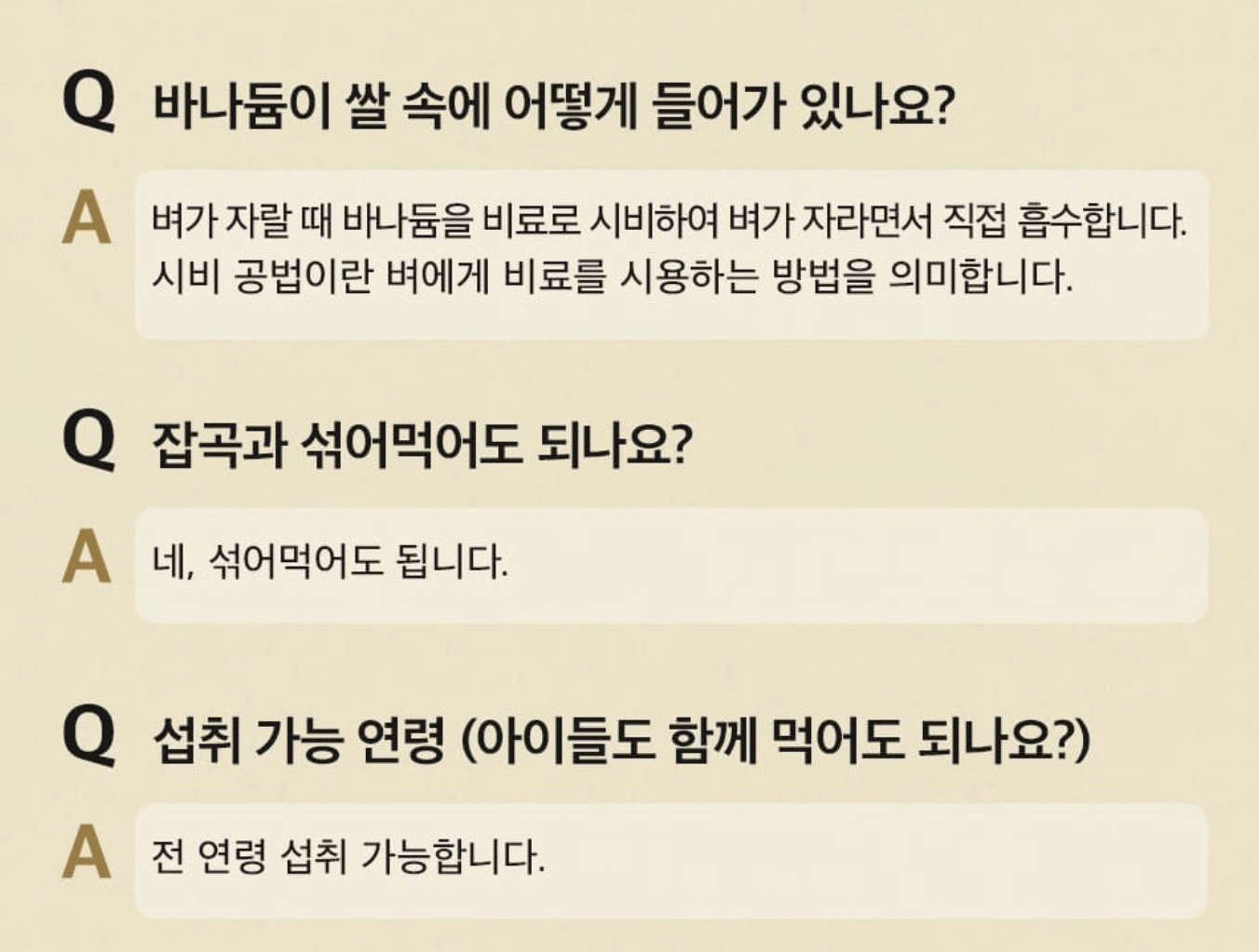 바나듐쌀 효능