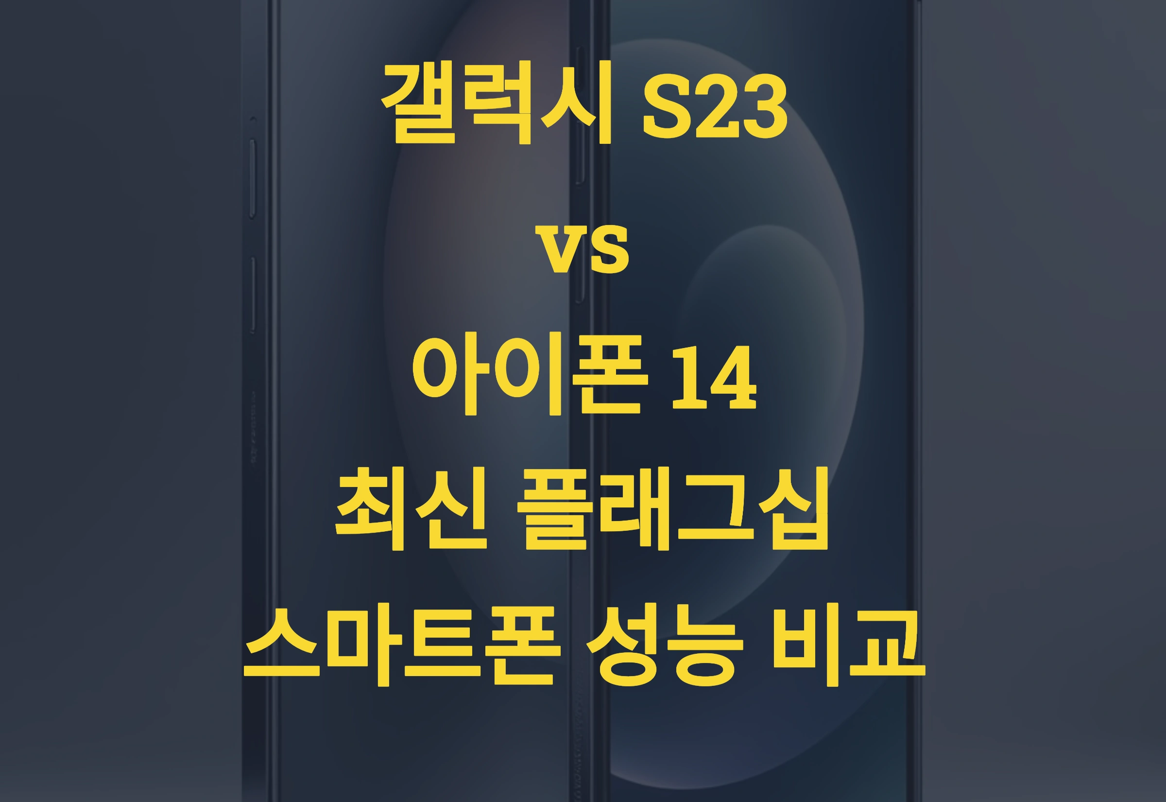 📱 갤럭시 Z 플립 vs. 모토로라 레이저 폴더블폰 비교