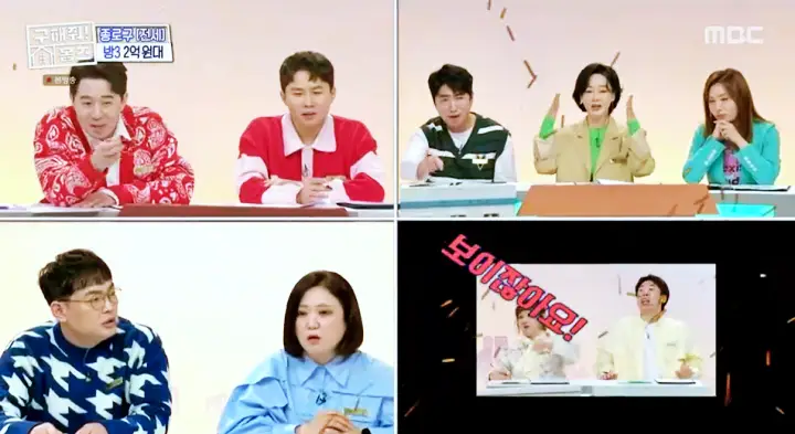 구해줘홈즈 광화문 30분 이내 1-2억원대 집찾기 용산 뉴트로 아파트, 경의로운 숲길 주택, 산마니 하우스, 창신동 리모를 찾아서 신림동 이왜, 신사와 아파트 특집