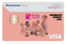 신한 가족사랑카드