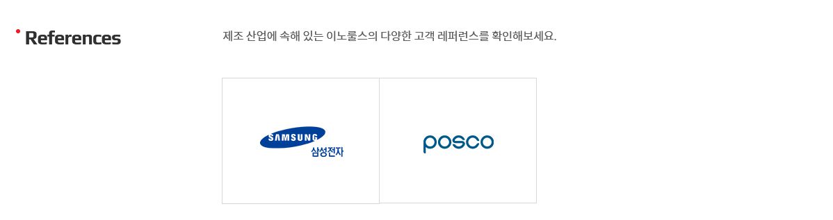 이노룰스 삼성전자