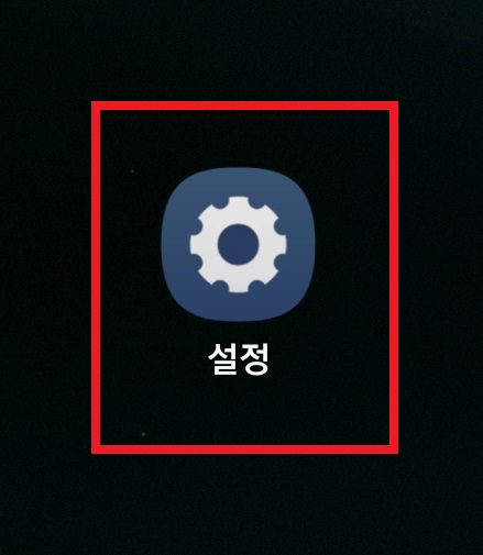 삼성 갤럭시 스마트폰 설정을 통해서 내비게이션 소리는 스마트폰에서 나오고&amp;#44; 음악은 자동차 스피커 등 블루투스가 연결된 다른 오디오 기기에서 소리가 나오게 하는 방법 2