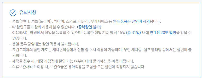 크린토피아 할인정보