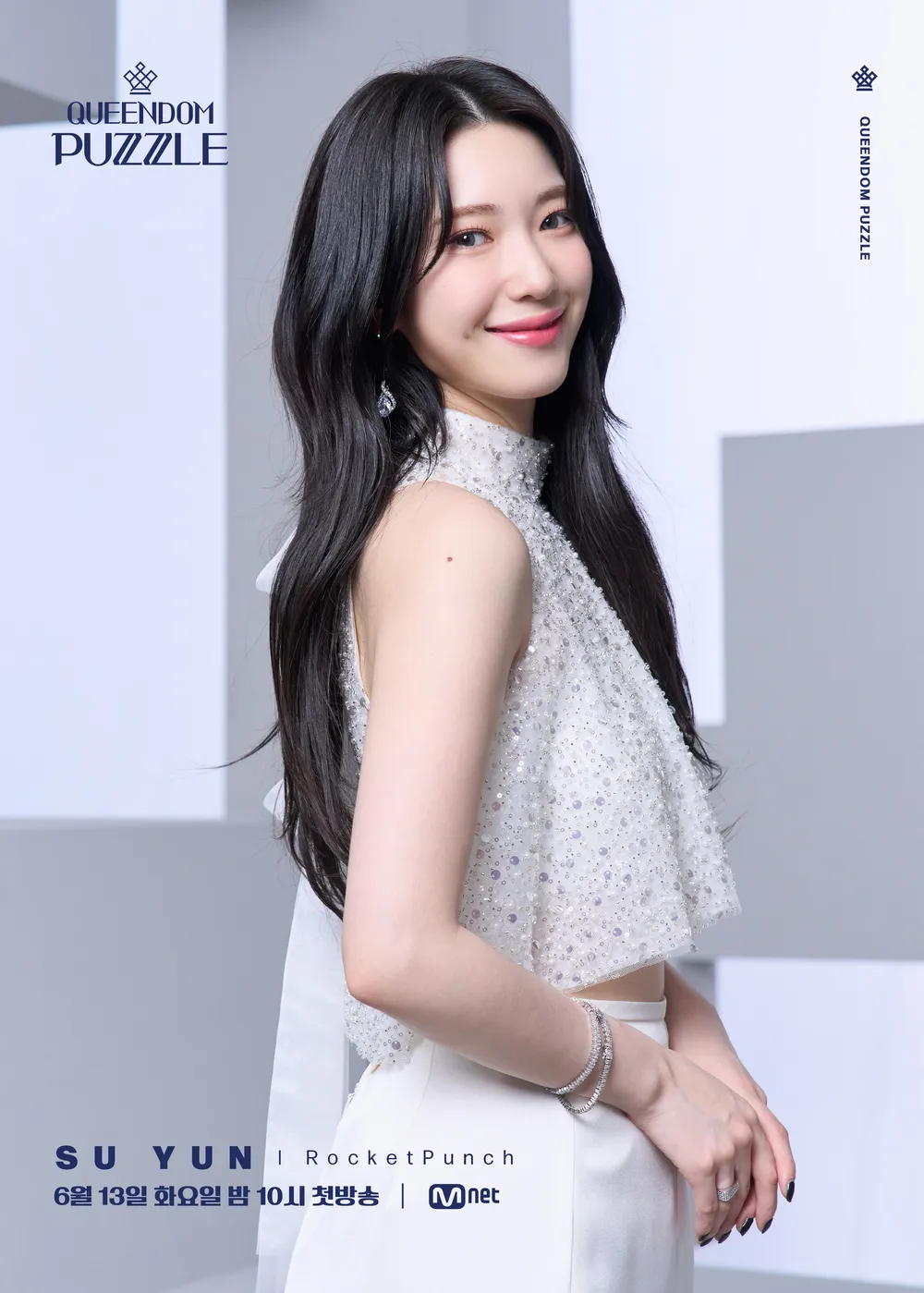 수윤(로켓펀치) 프로필 사진.