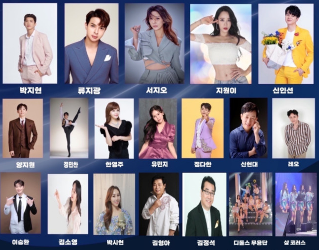 양산시 물금벚꽃축제 힐링콘서트 출연가수