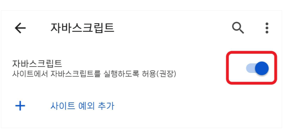 활성화