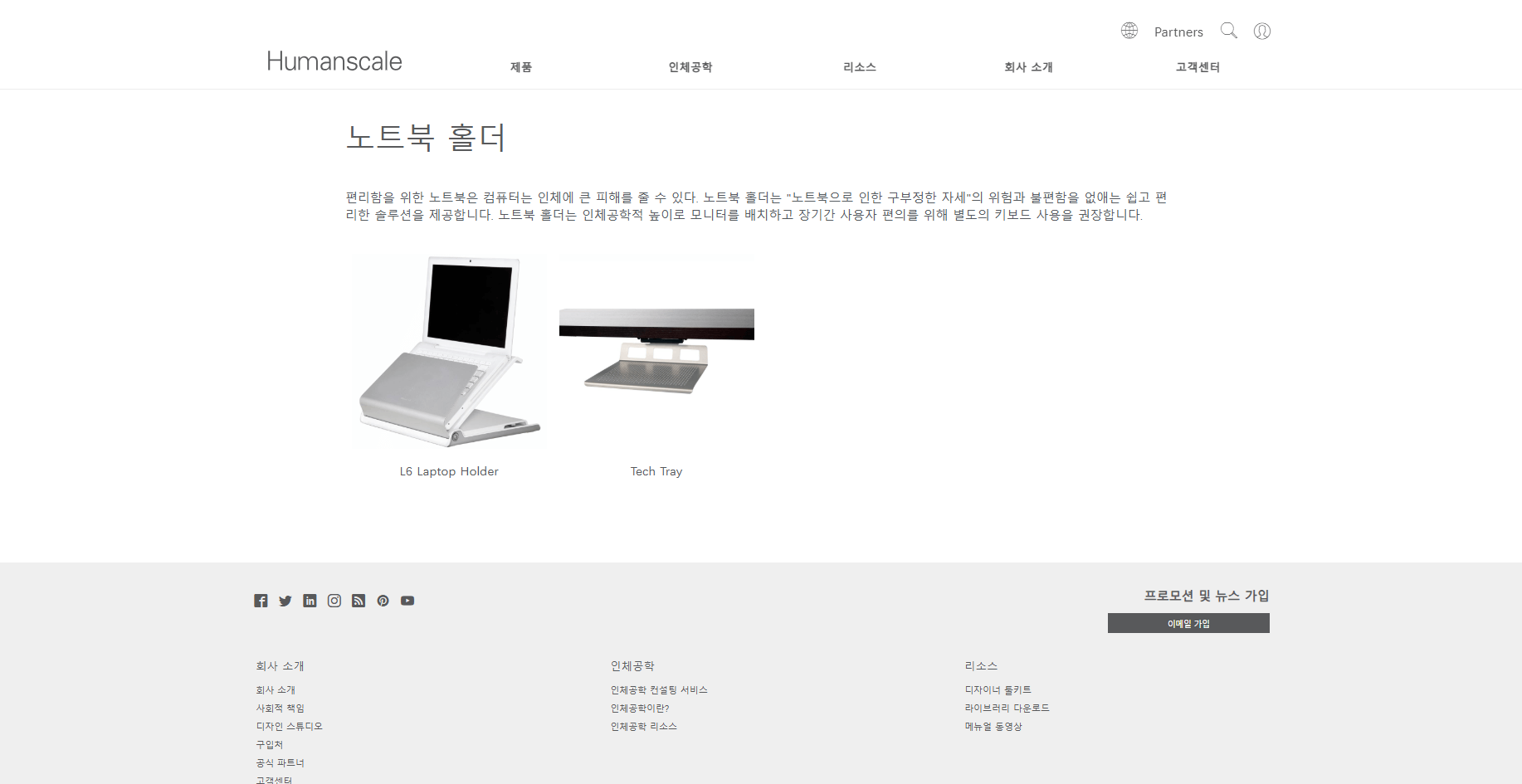 휴먼공학 노트북 스탠드