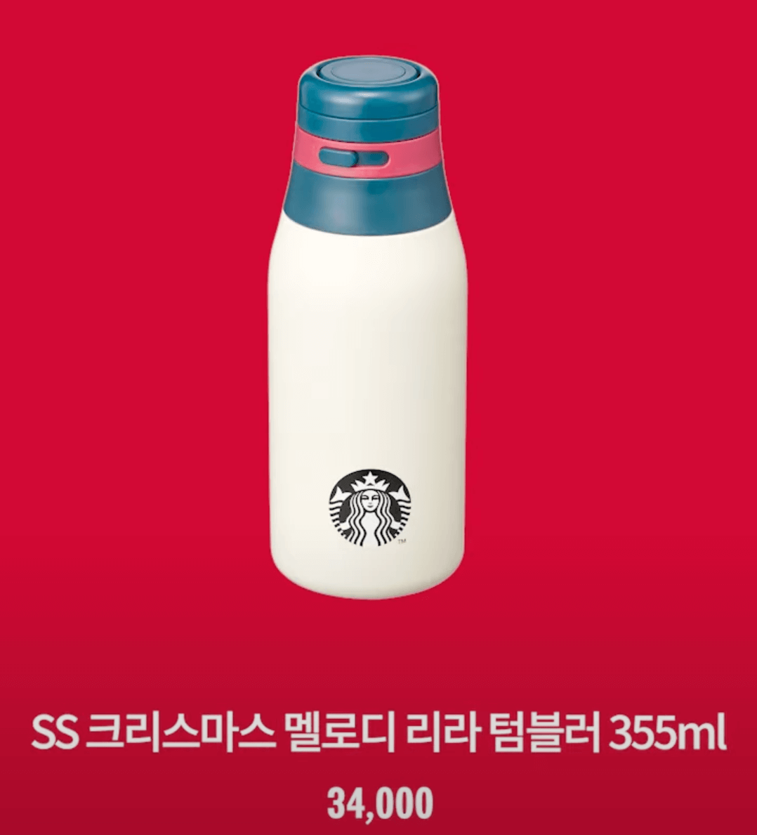 아이보리색 텀블러