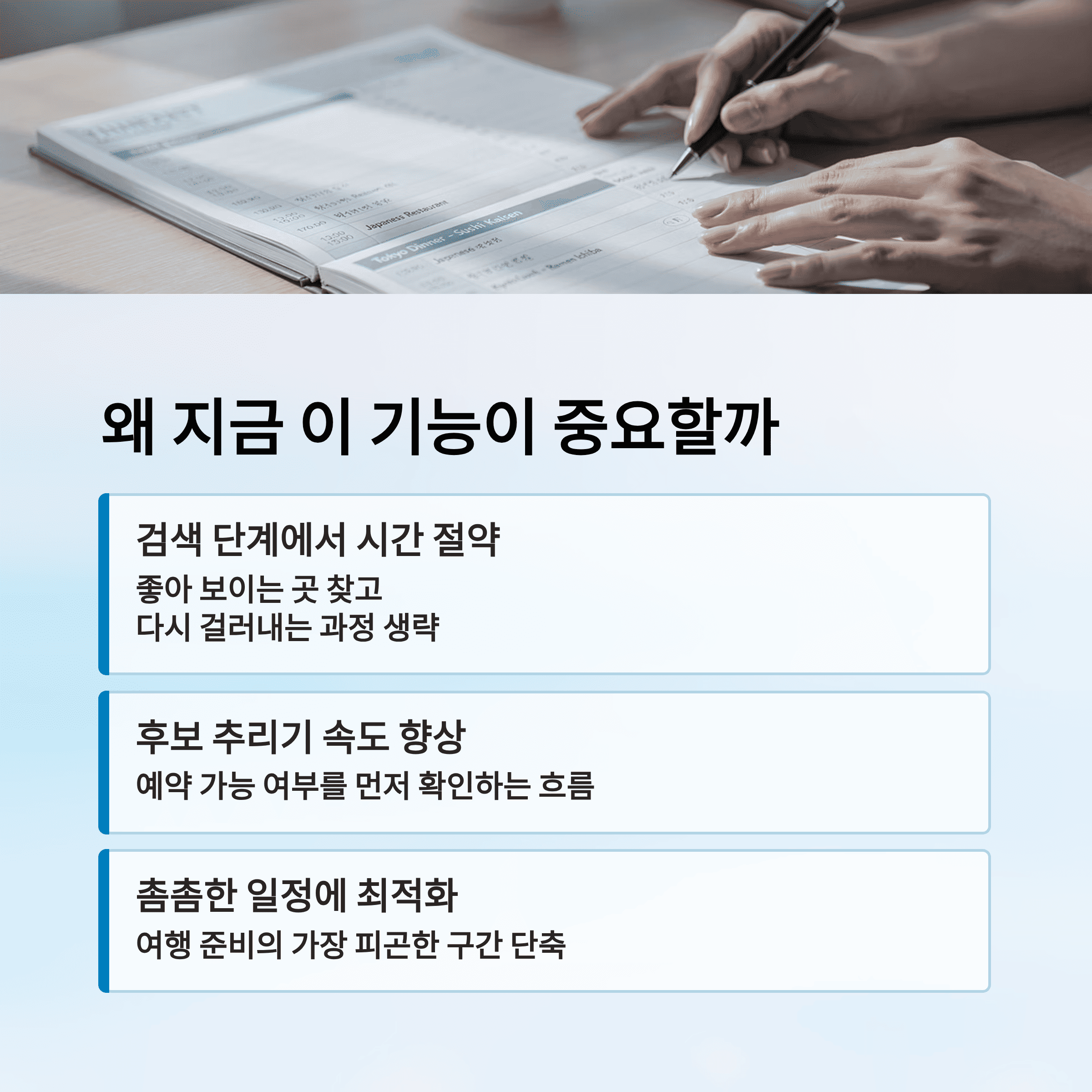 네이버 플레이스로 일본 맛집 예약이 쉬워졌다