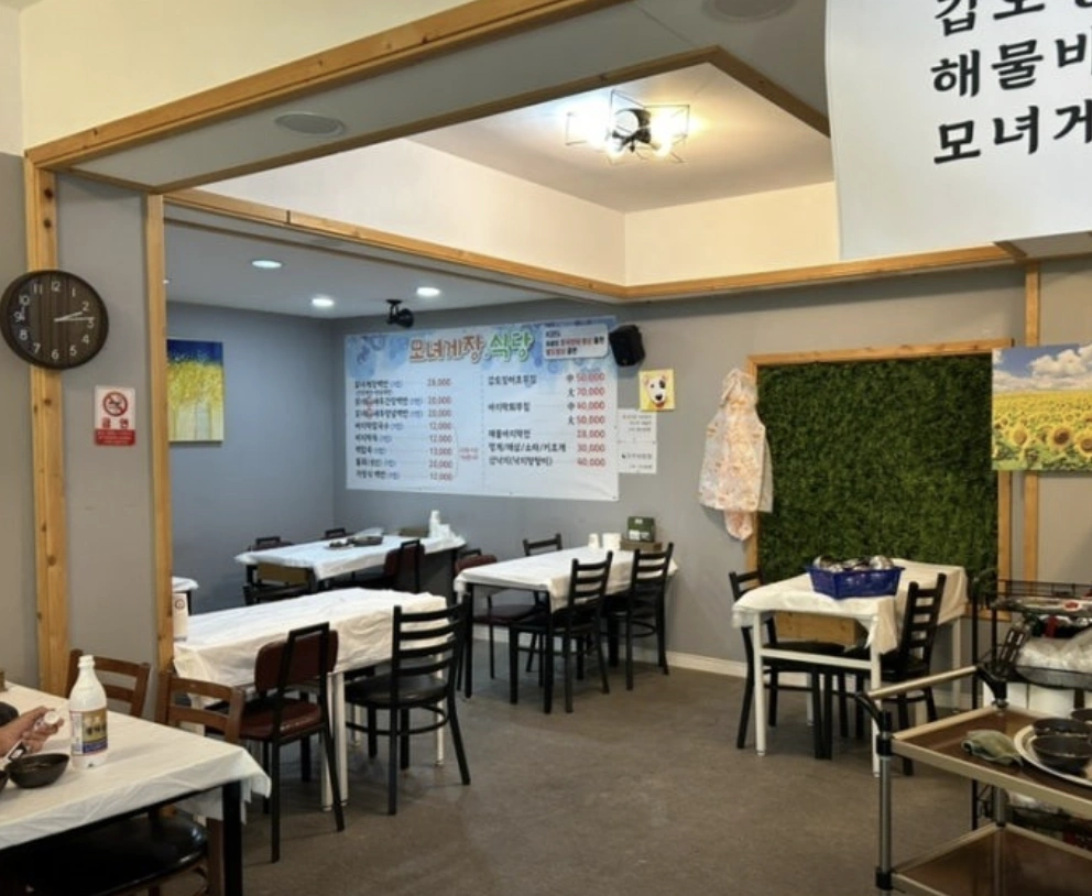 KBS 6시 내고향– 전북 부안 간장게장 식당 위치 소개