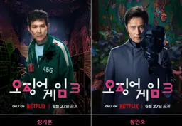 오징어게임 시즌3의 신예까지 - 전&middot;신캐 출연진 10인 라인업