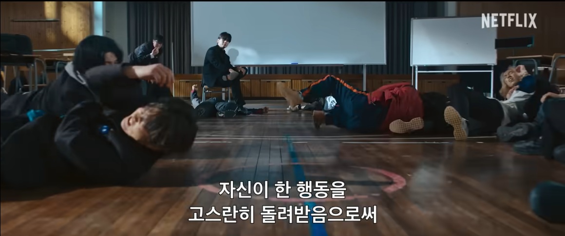 넷플릭스 시리즈 [참교육] 티저&amp;공식 예고편 캡쳐화면 / 넷플릭스