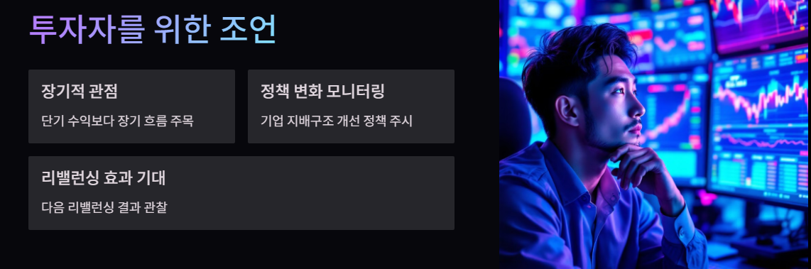 투자자를 위한 조언