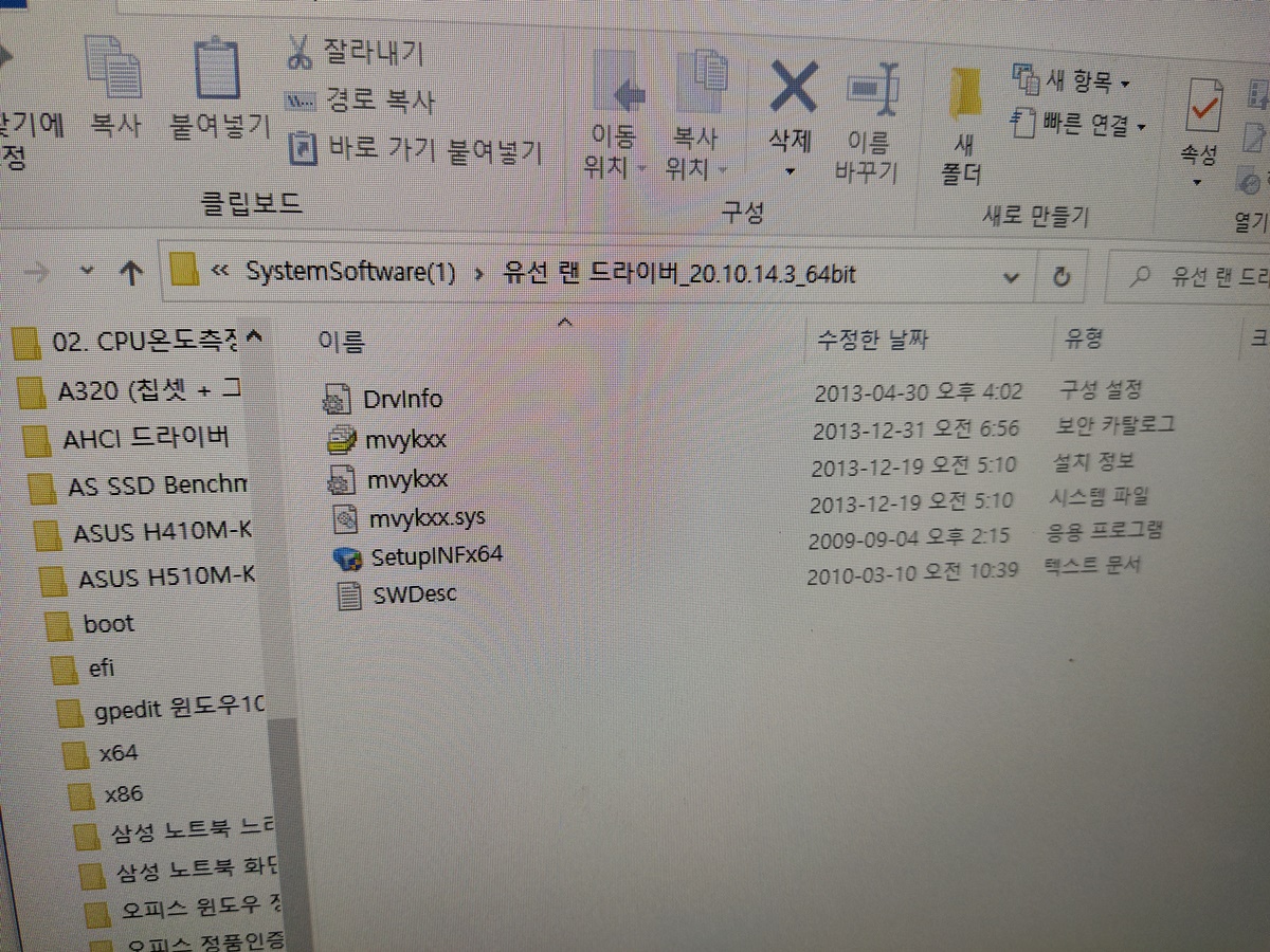 윈도우10 업데이트를 통해서 잡히지 않는 많은 드라이버들은 삼성업데이트를 통해서 다운받아서 설치 또는 윈도우8용 드라이버로 설치했습니다. 