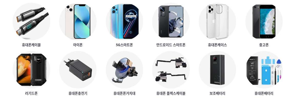 알리 핸드폰 스마트폰 배터리 추천