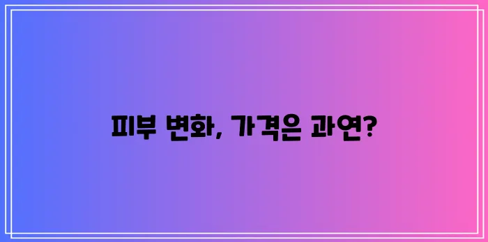 리피어라 판매 가격, 정말 궁금하시죠!