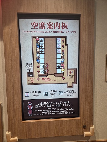 이치란 본점 공석여부