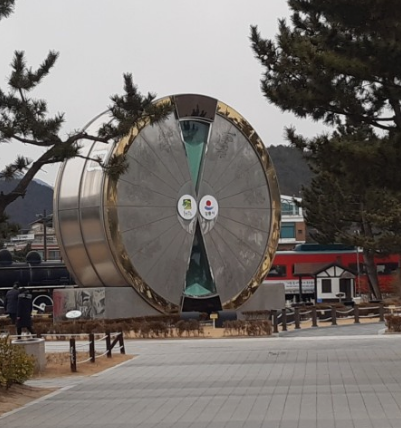 경포진 모래시계