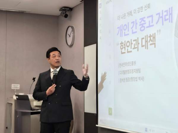 중고거래 분쟁 환불 거부 해결법: 당근마켓 번개장터 KISA 분쟁조정 가이드라인 총정리