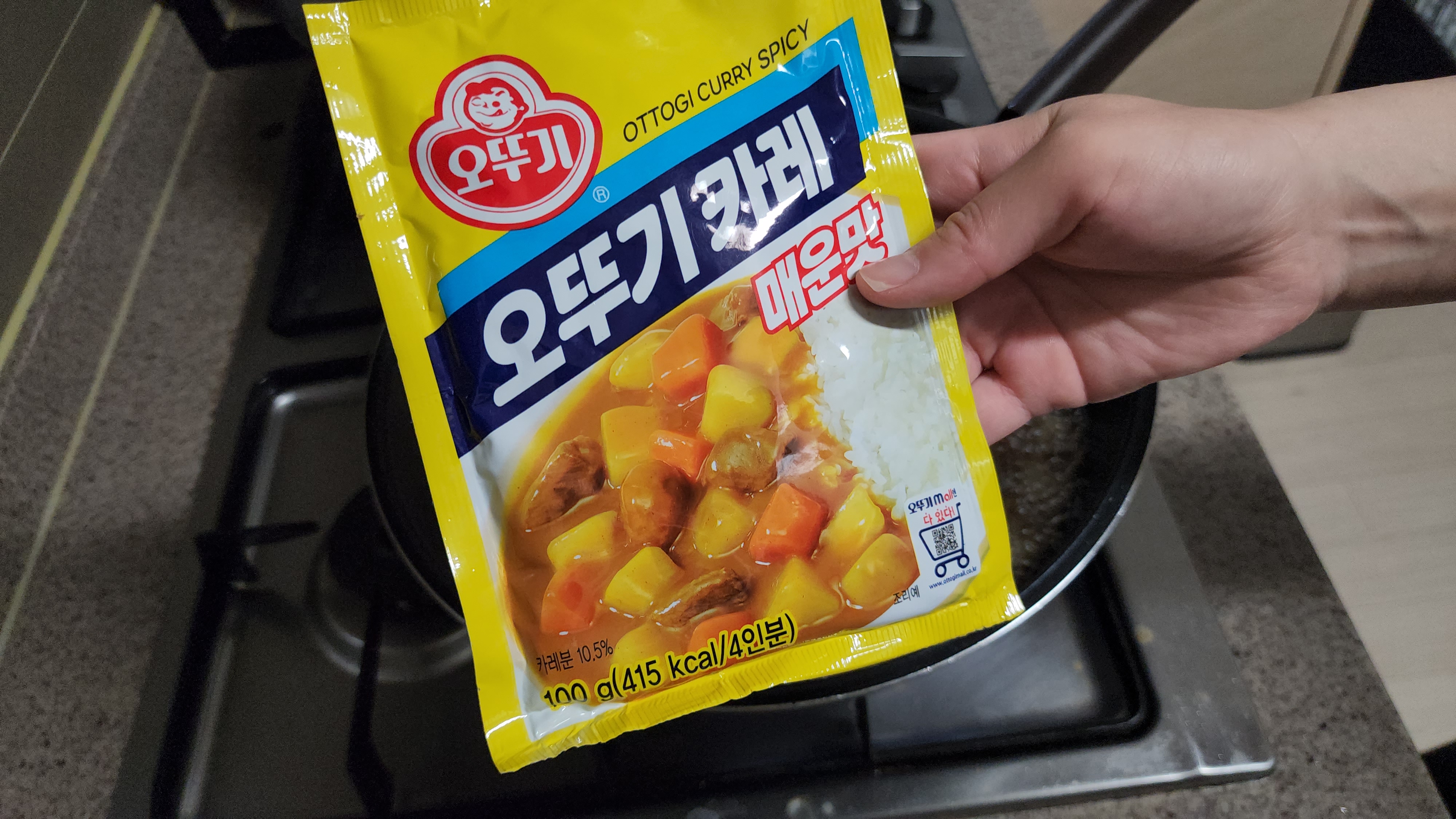카레가루