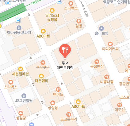 푸고 대전은행점 
