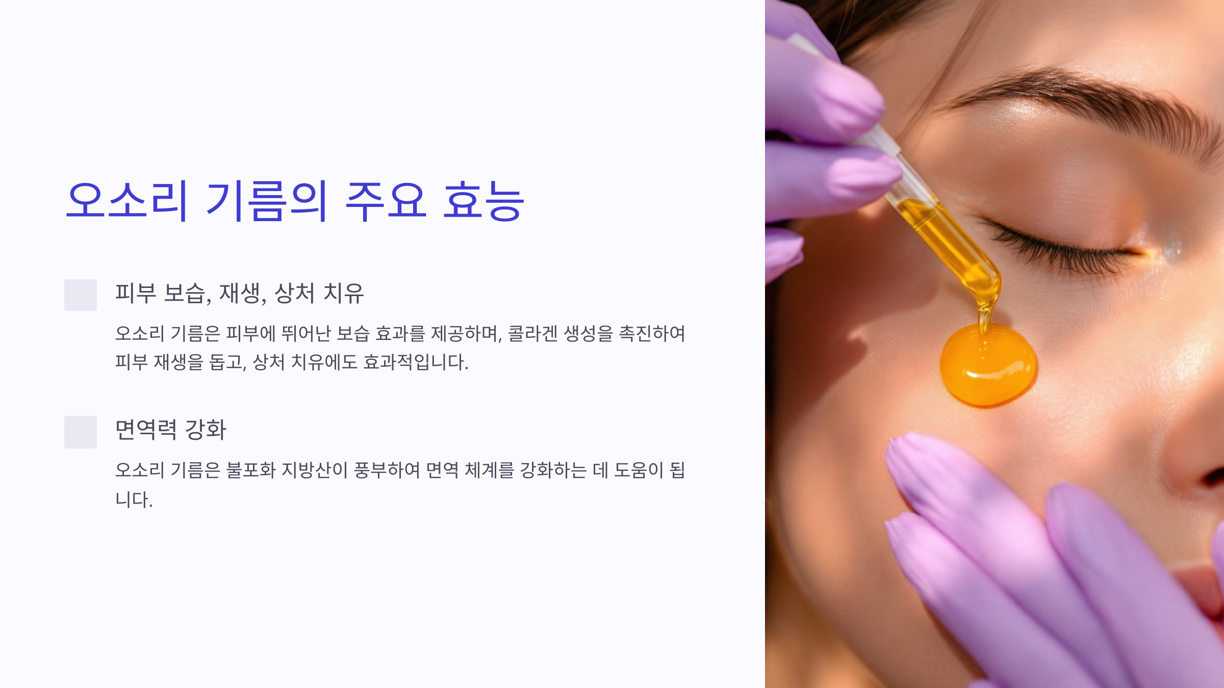 오소리 기름 효능 복용방법 가격 보관법
