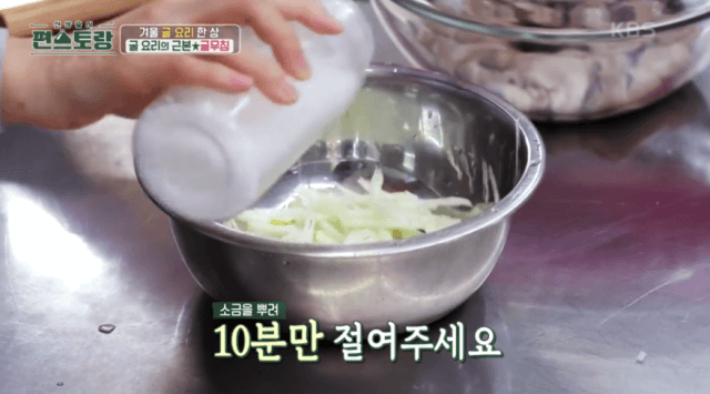 채썬-무에-소금-뿌리는-이미지