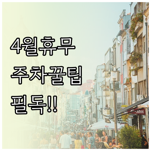 2026년 4월 홈플러스 김포풍무점 ..