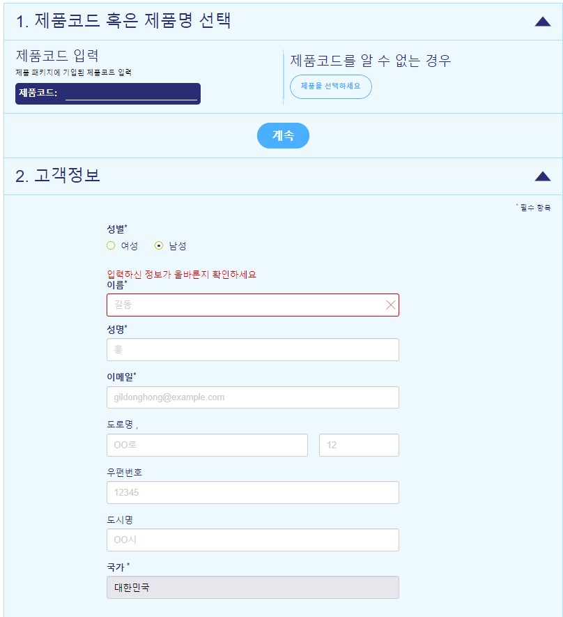 제품코드-입력