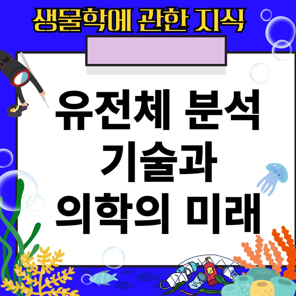생물학