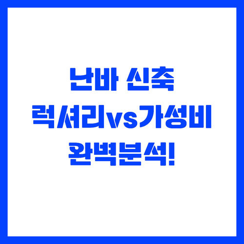 오사카 난바 호텔 신축 럭셔리부터 가..
