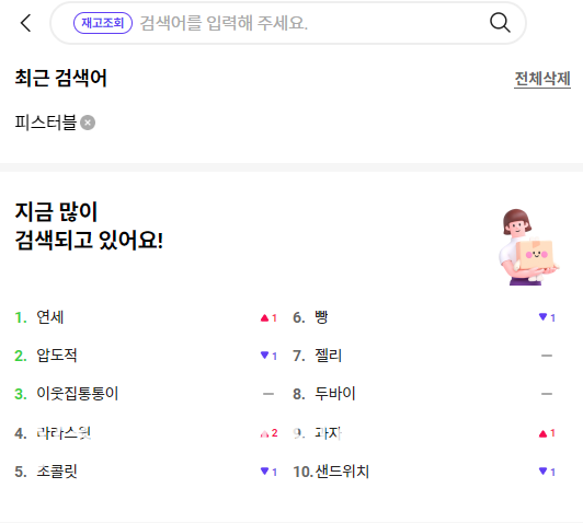 CU 피스터블