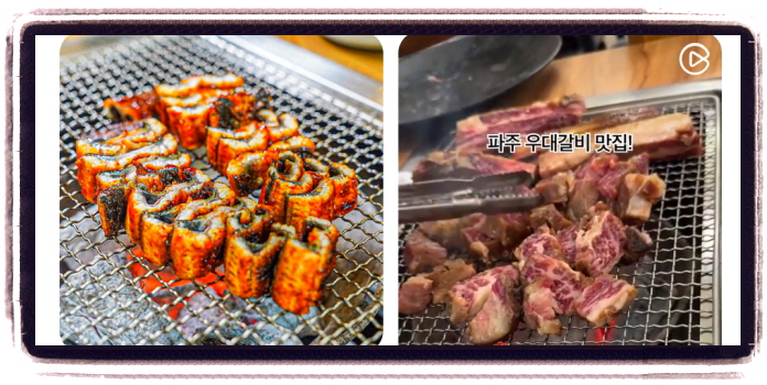 오늘N 할매식당 장어구이 후기
