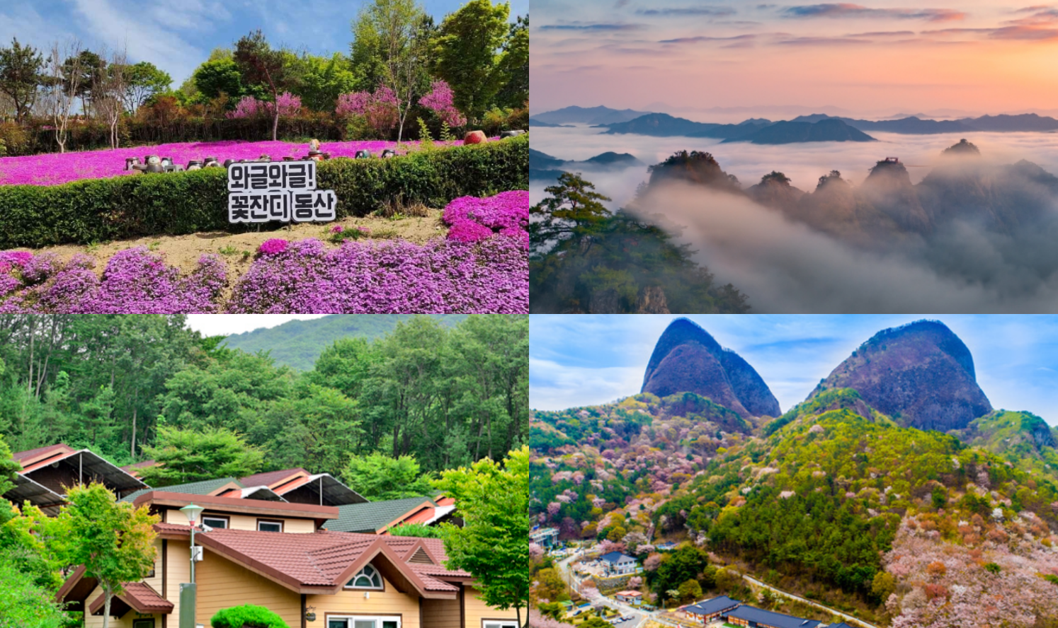 진안 가볼만한곳 베스트10