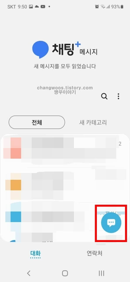 갤럭시 핸드폰 키보드 소리 진동 설정방법1
