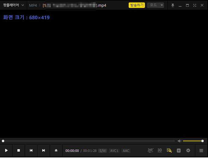 다음팟플레이어 64비트 다운로드 방법