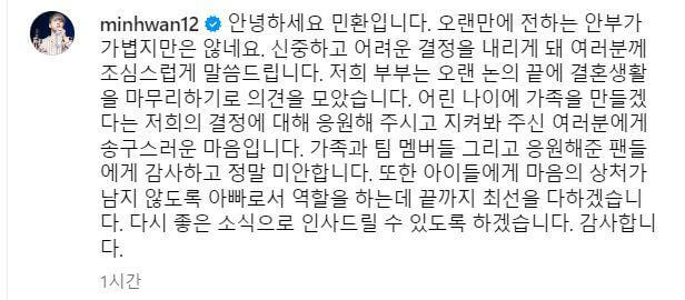 최민환 율희