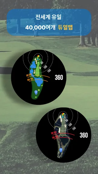 모바일 골프 GPS 어플 추천 앱-7 모바일 골프 GPS 어플 추천 앱-7