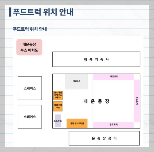 경희대학교 대학축제